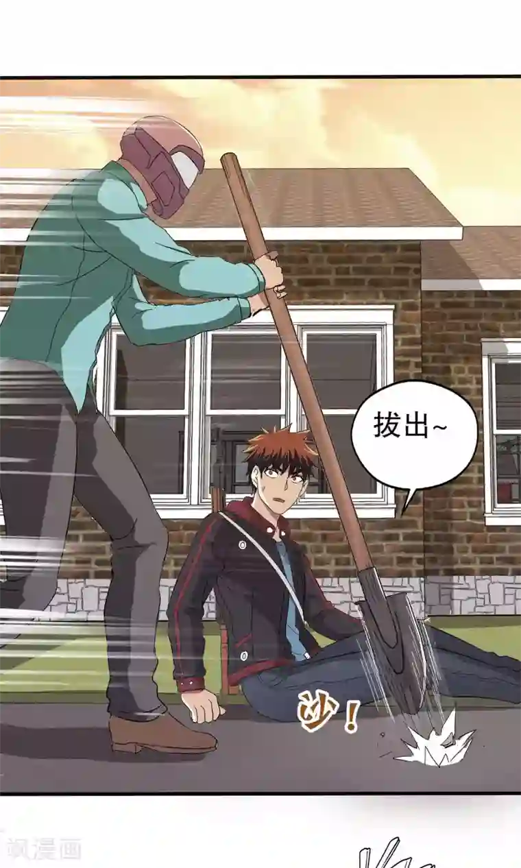 真实游戏第38话