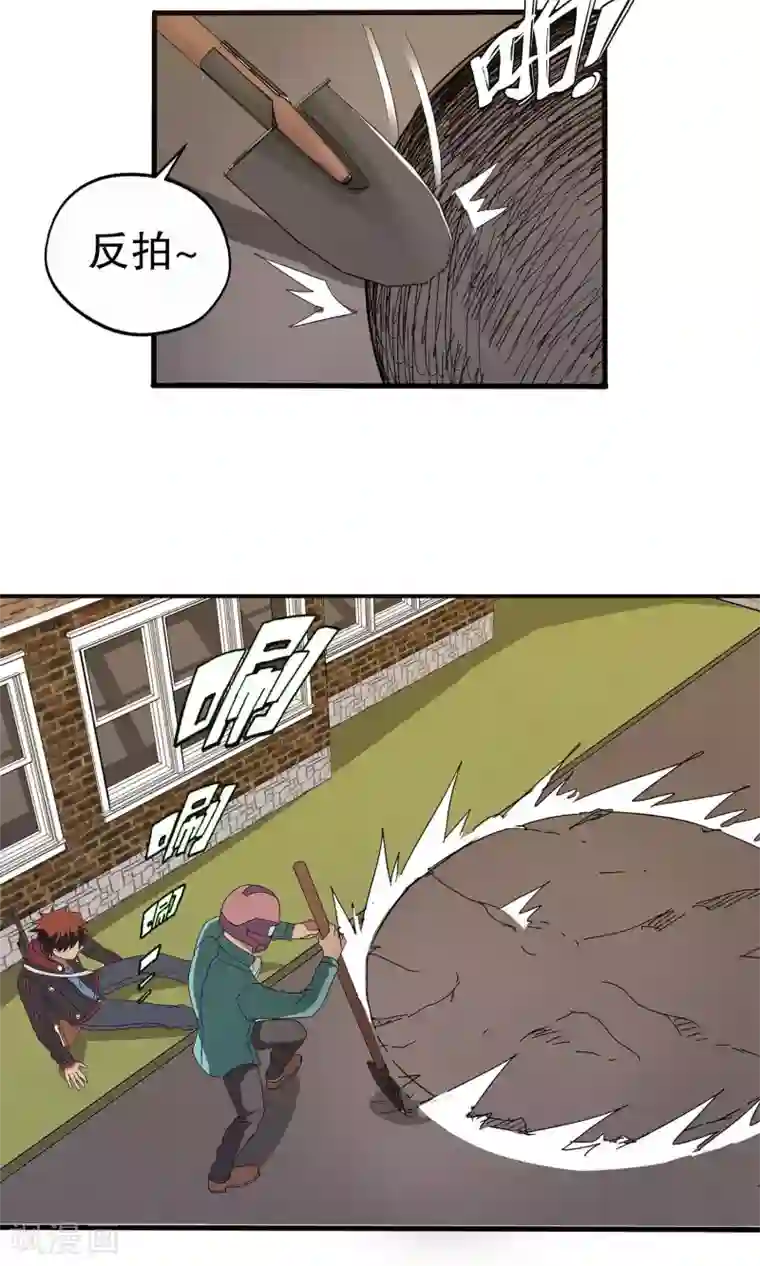 真实游戏第38话