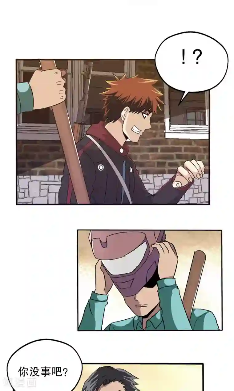 真实游戏第38话