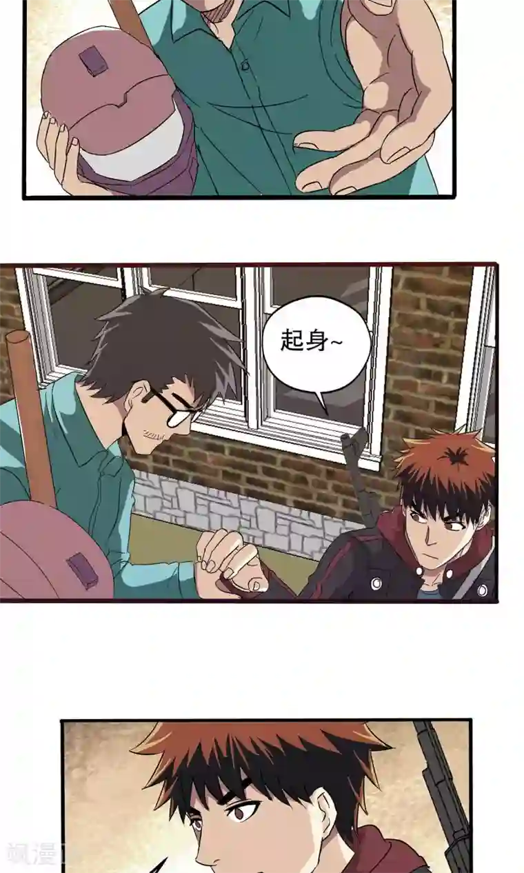 真实游戏第38话