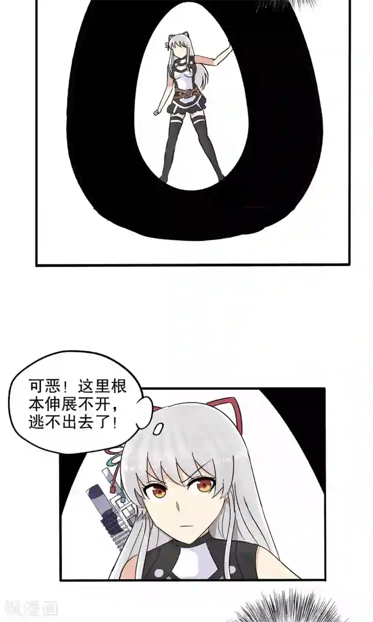 真实游戏第38话