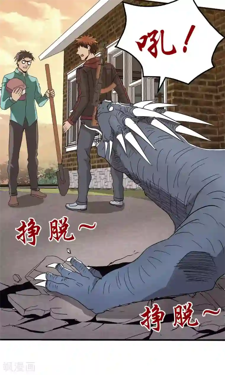 真实游戏第38话