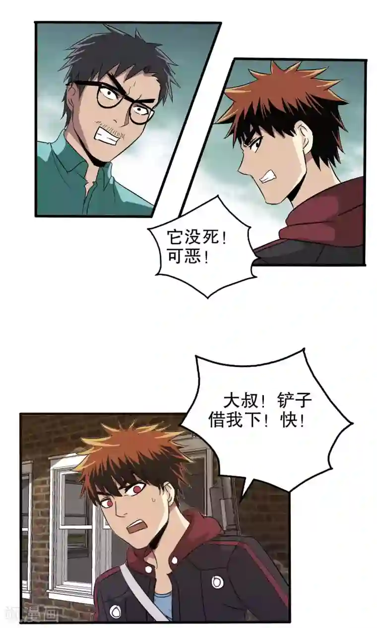 真实游戏第38话