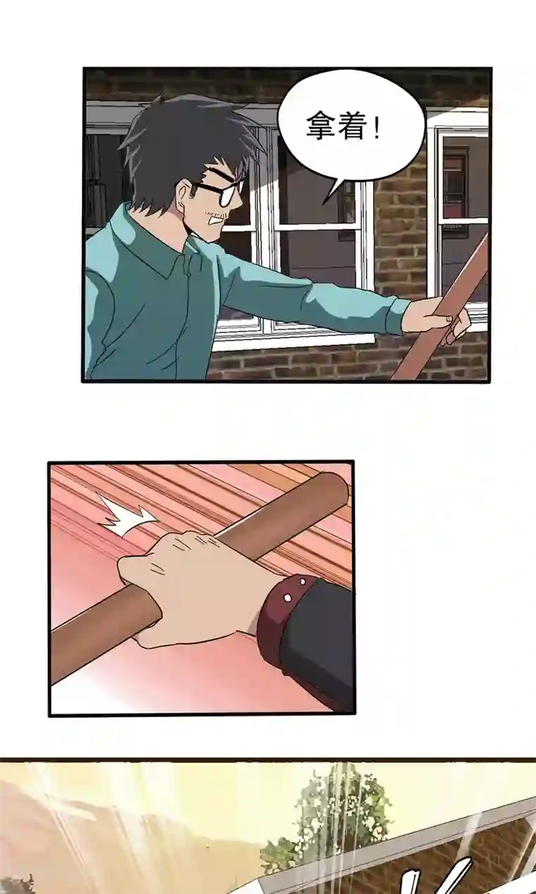 真实游戏第38话