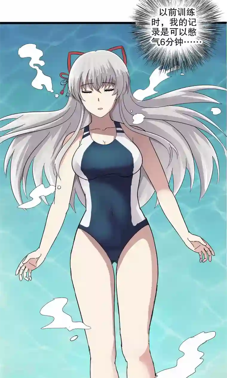 真实游戏第38话