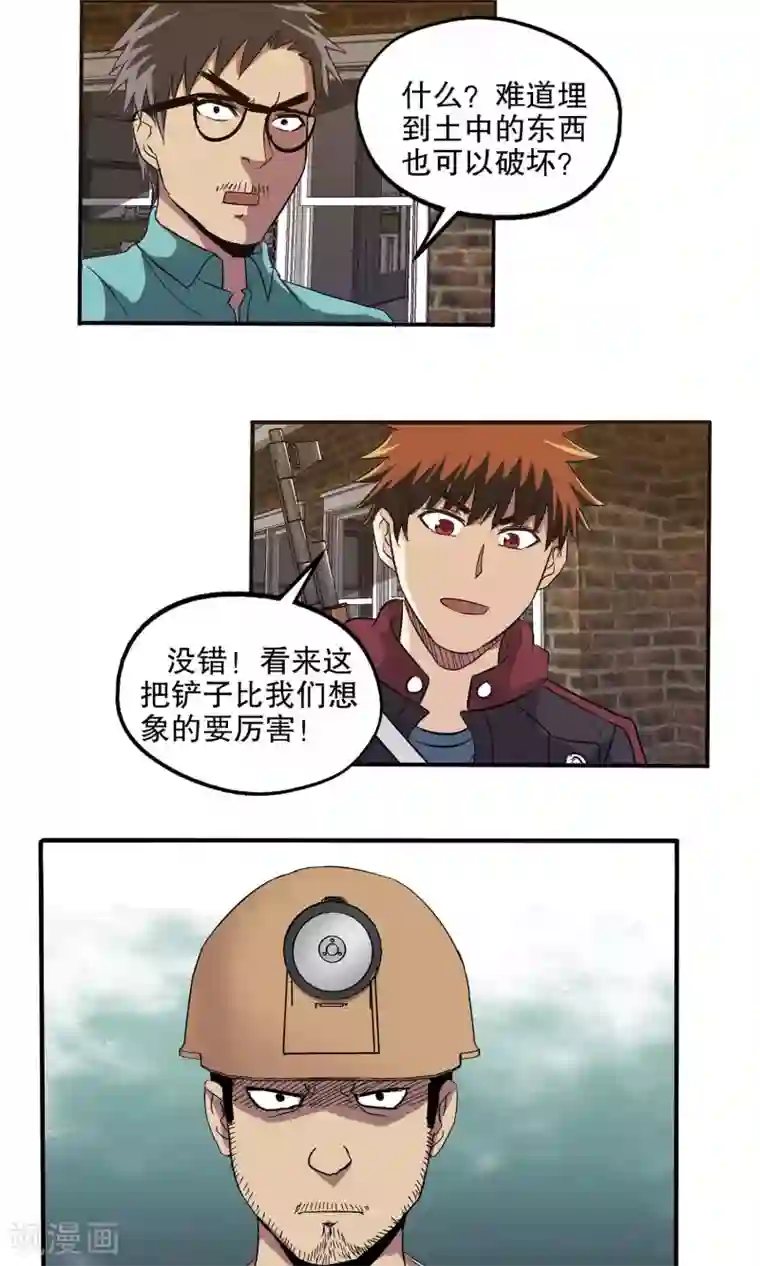 真实游戏第38话