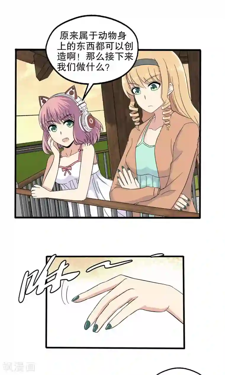 真实游戏第38话