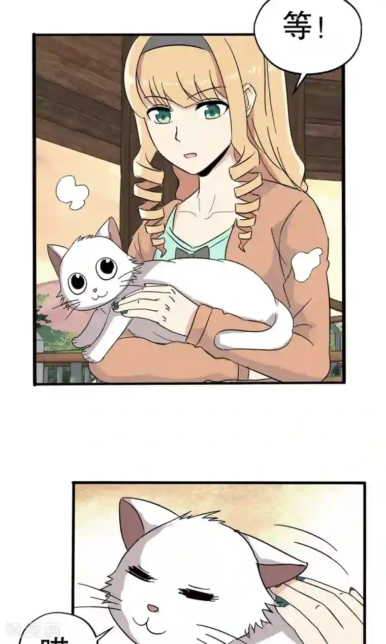 真实游戏第38话