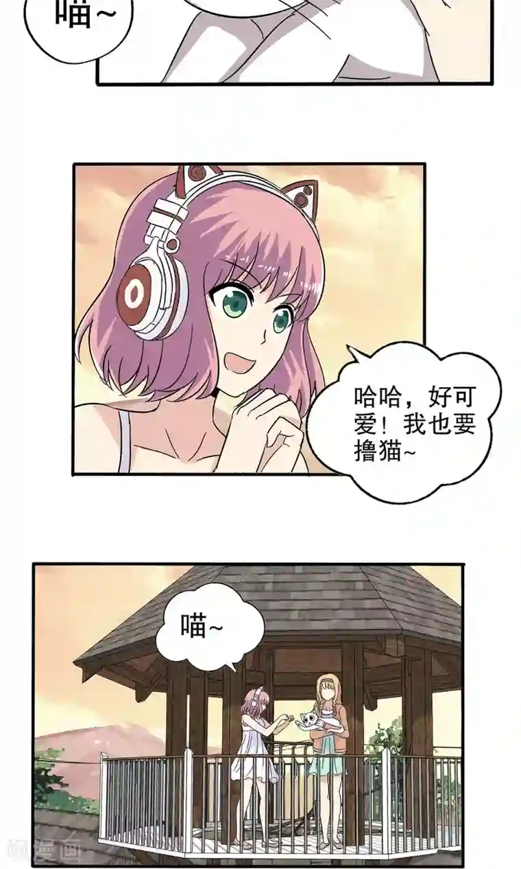 真实游戏第38话