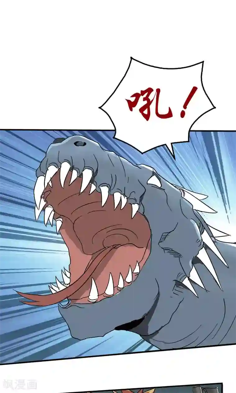 真实游戏第38话