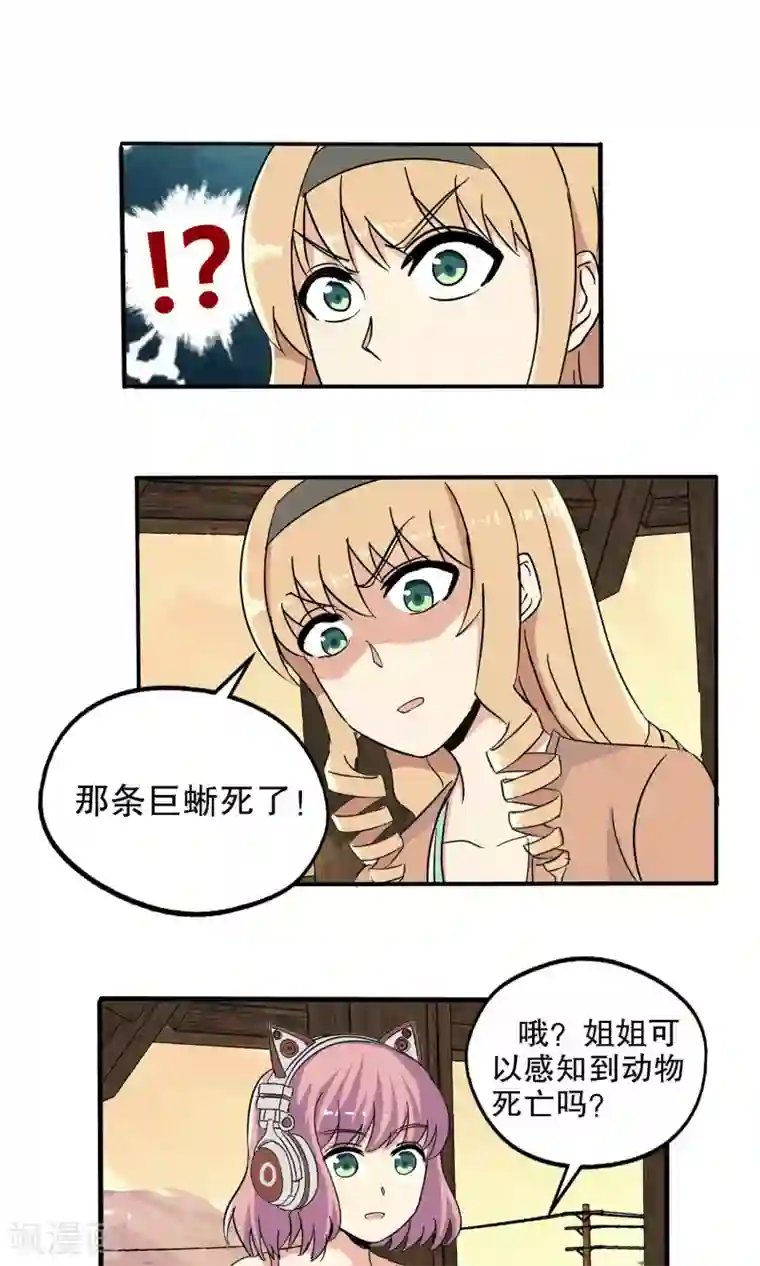 真实游戏第39话