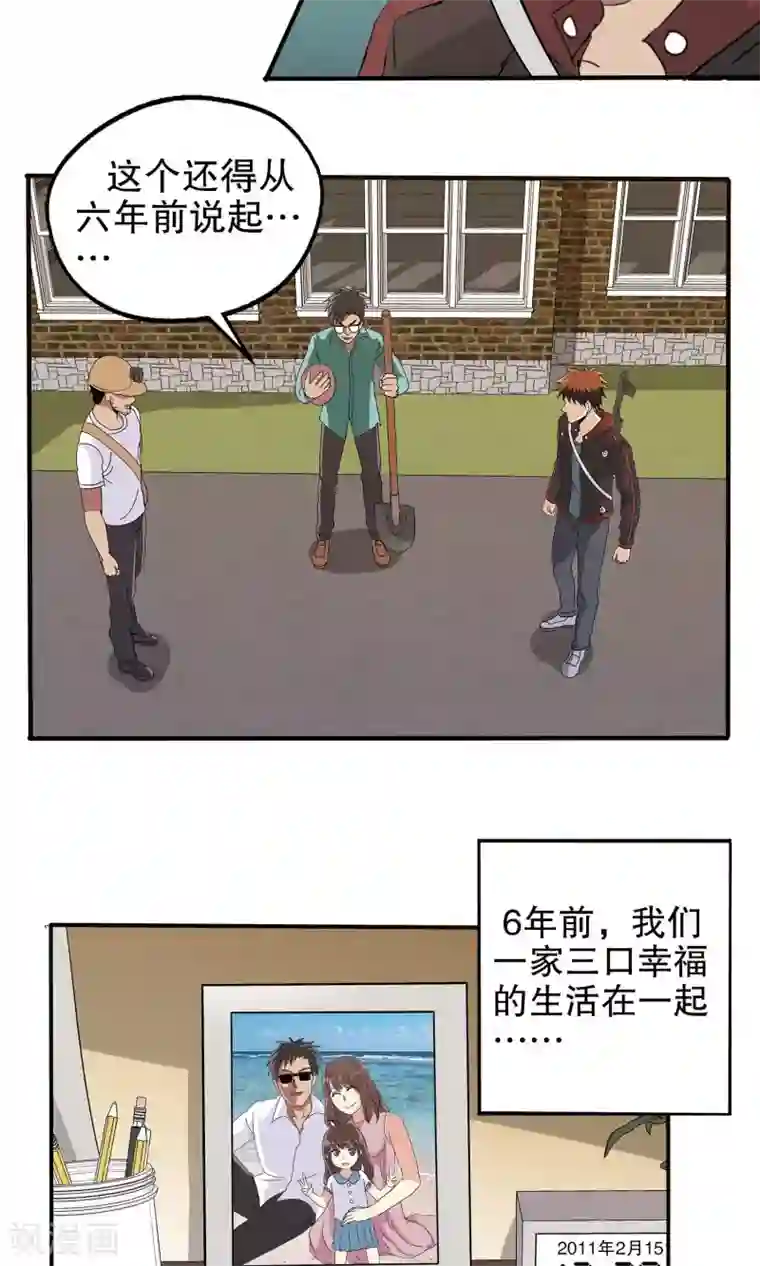 真实游戏第39话