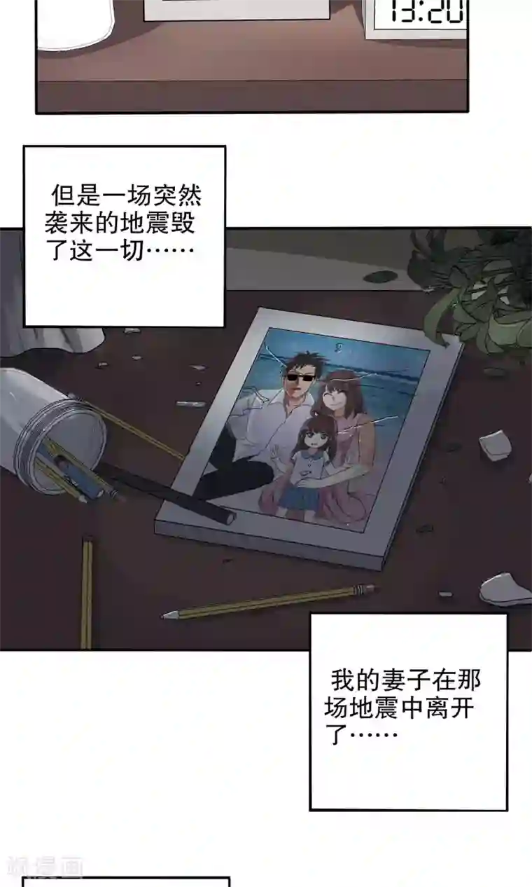 真实游戏第39话