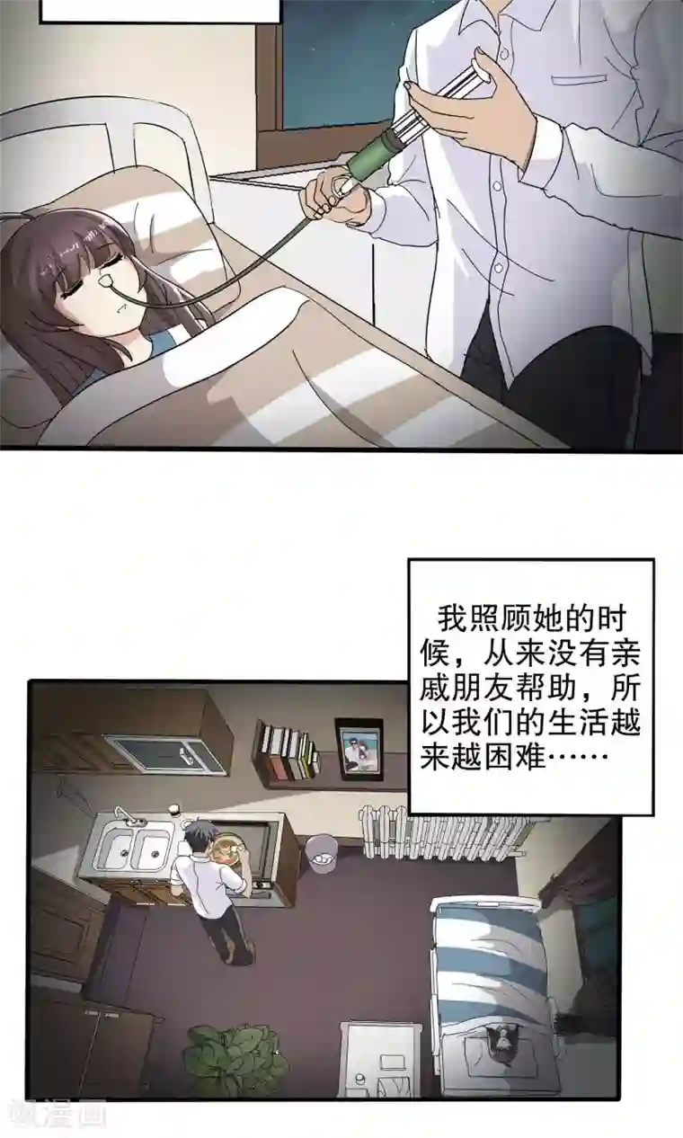 真实游戏第39话