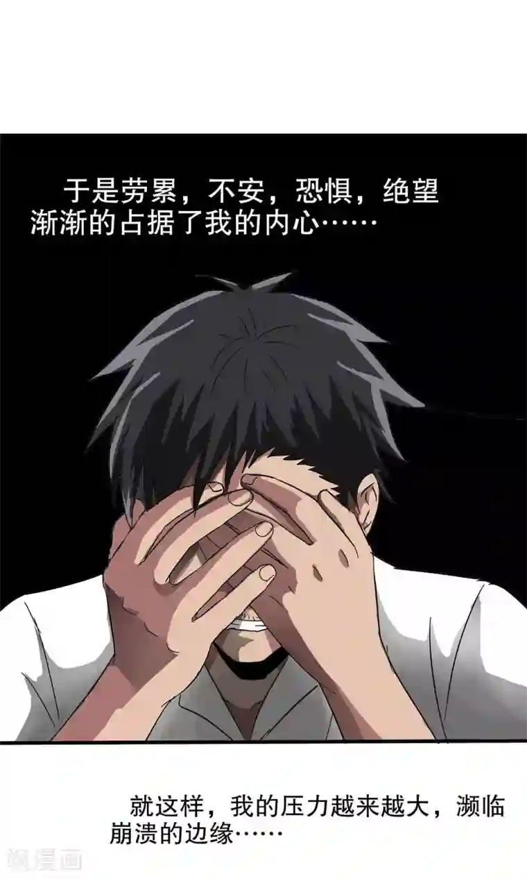 真实游戏第39话