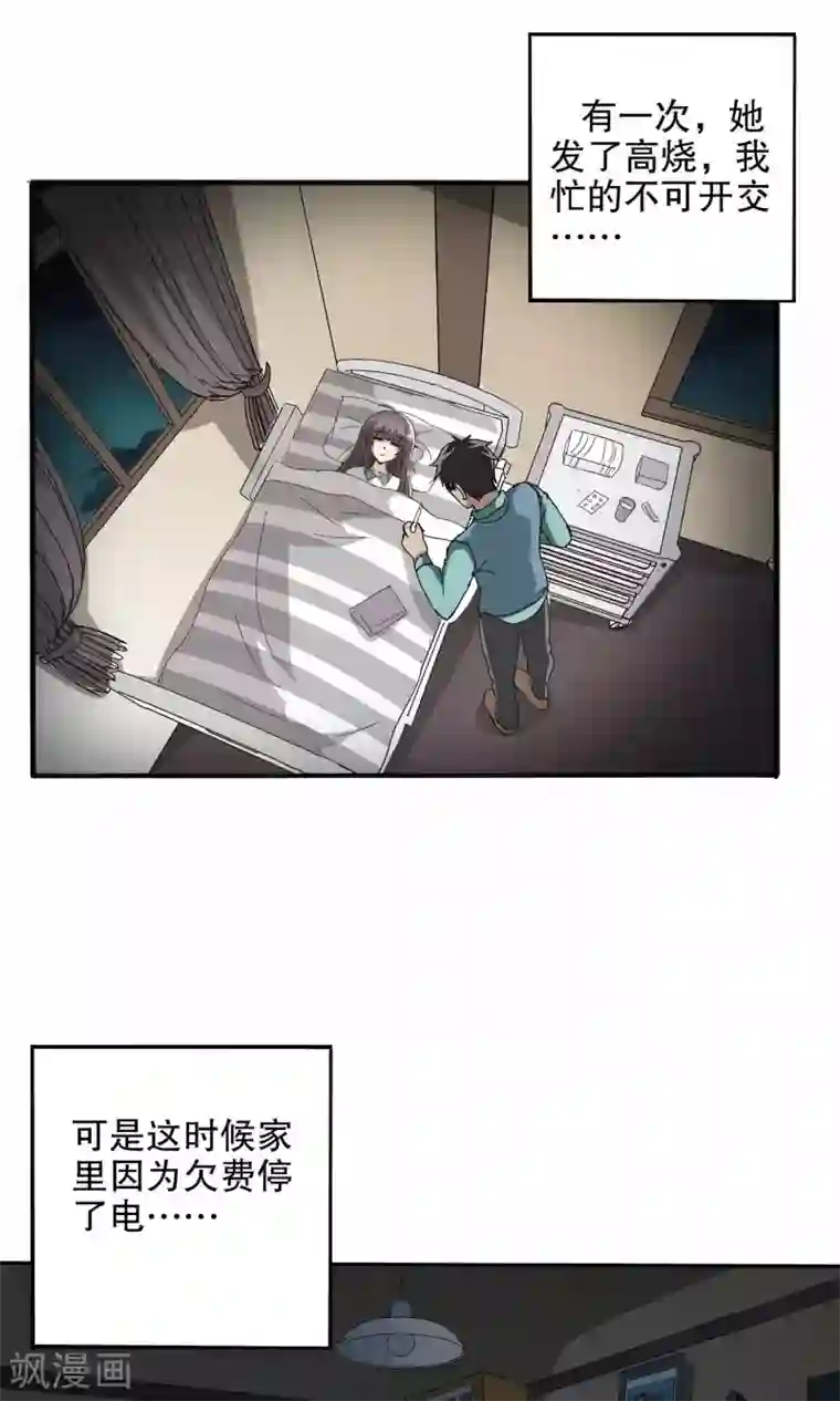 真实游戏第39话