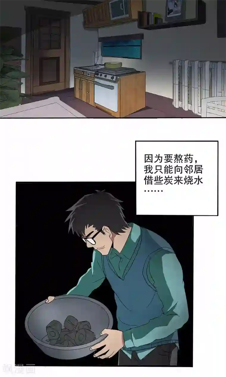 真实游戏第39话