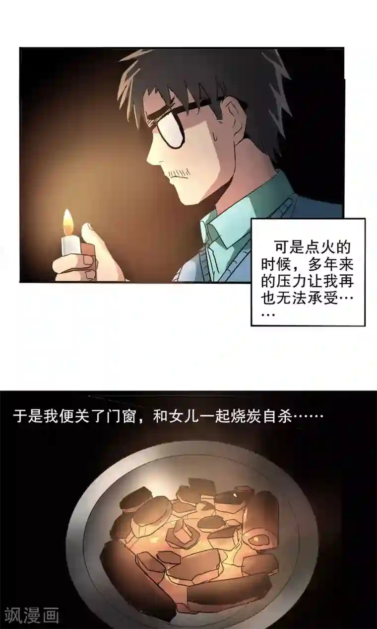 真实游戏第39话