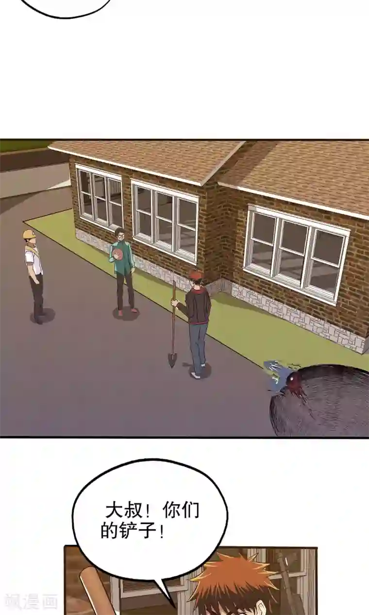 真实游戏第39话