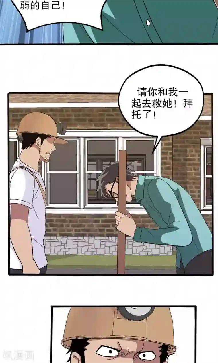 真实游戏第39话