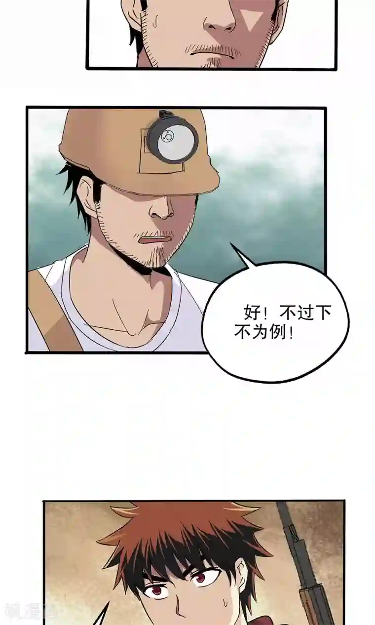 真实游戏第39话