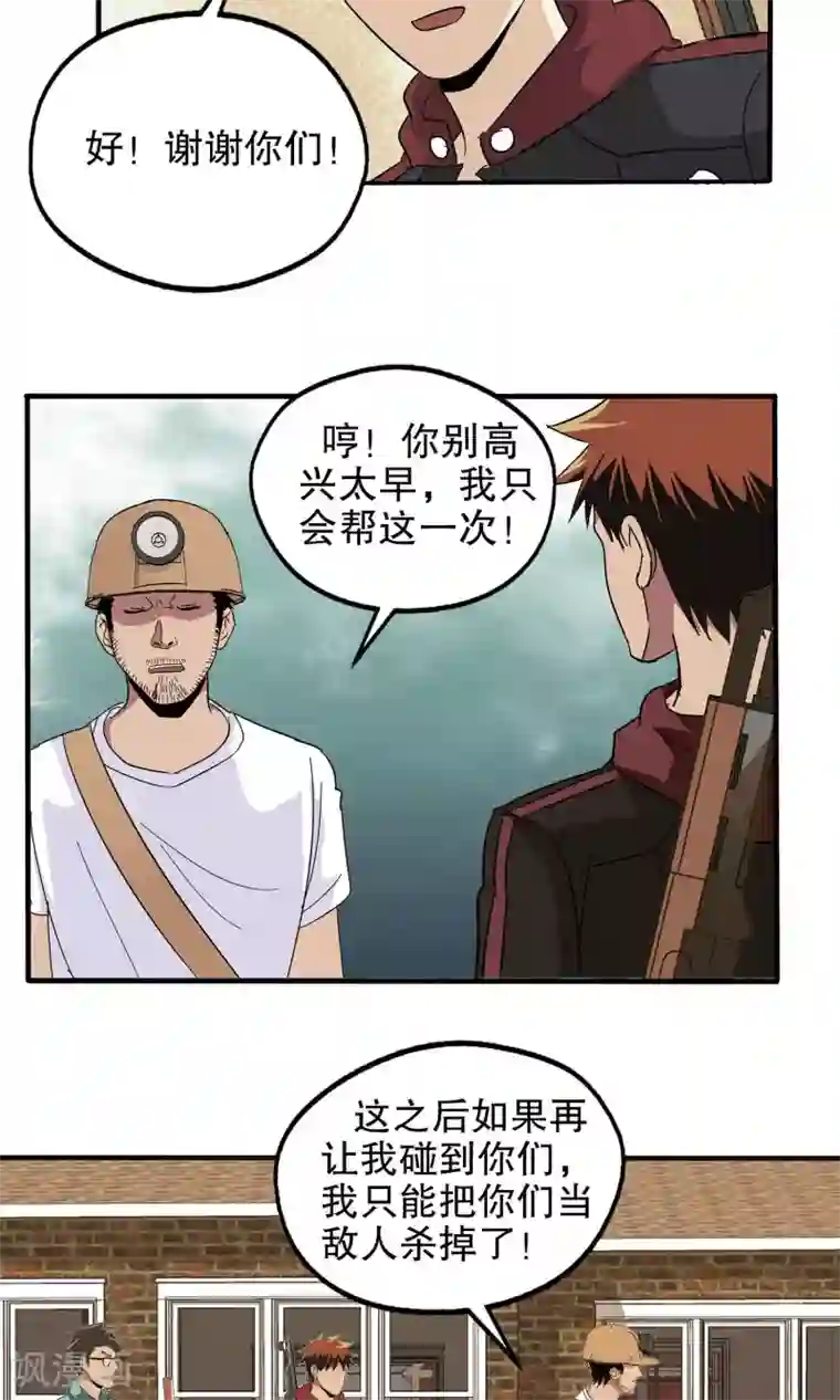 真实游戏第39话