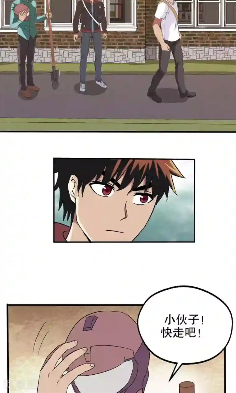 真实游戏第39话