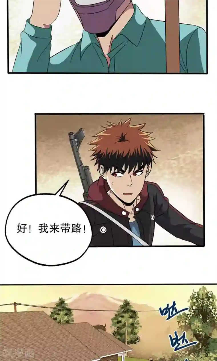 真实游戏第39话