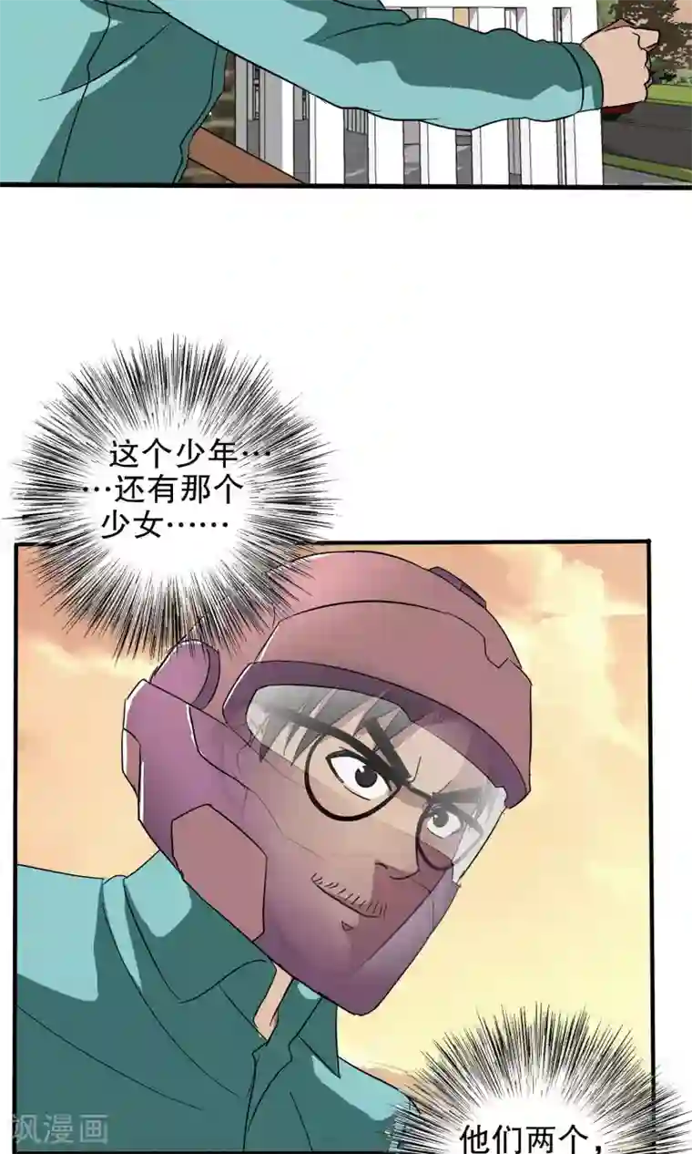 真实游戏第39话