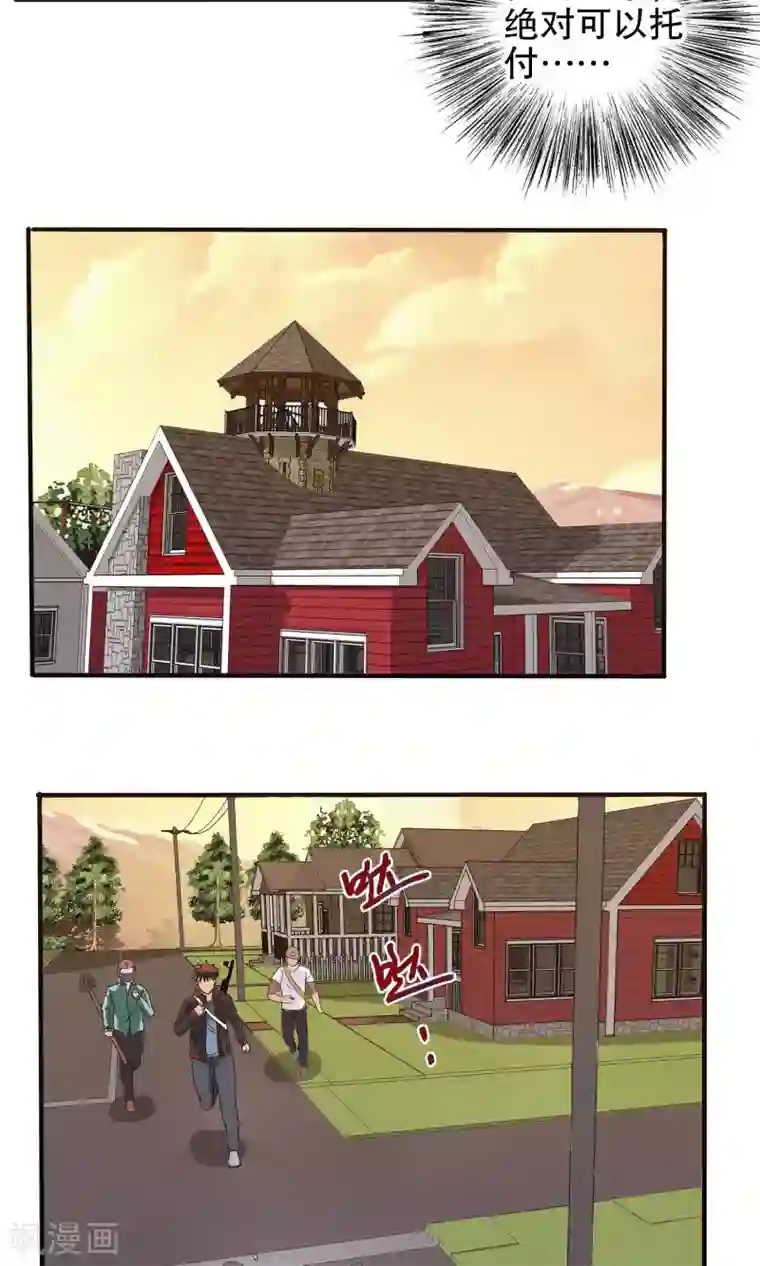 真实游戏第39话