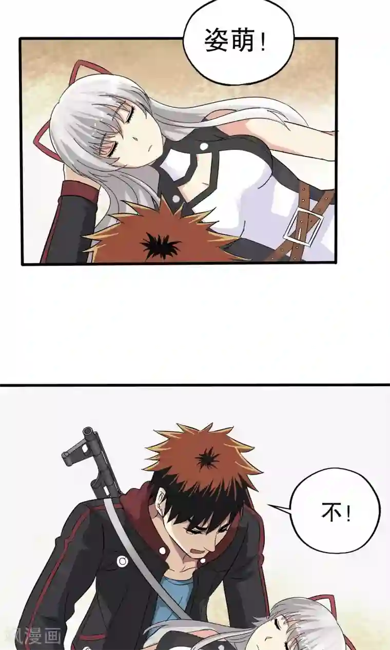 真实游戏第39话