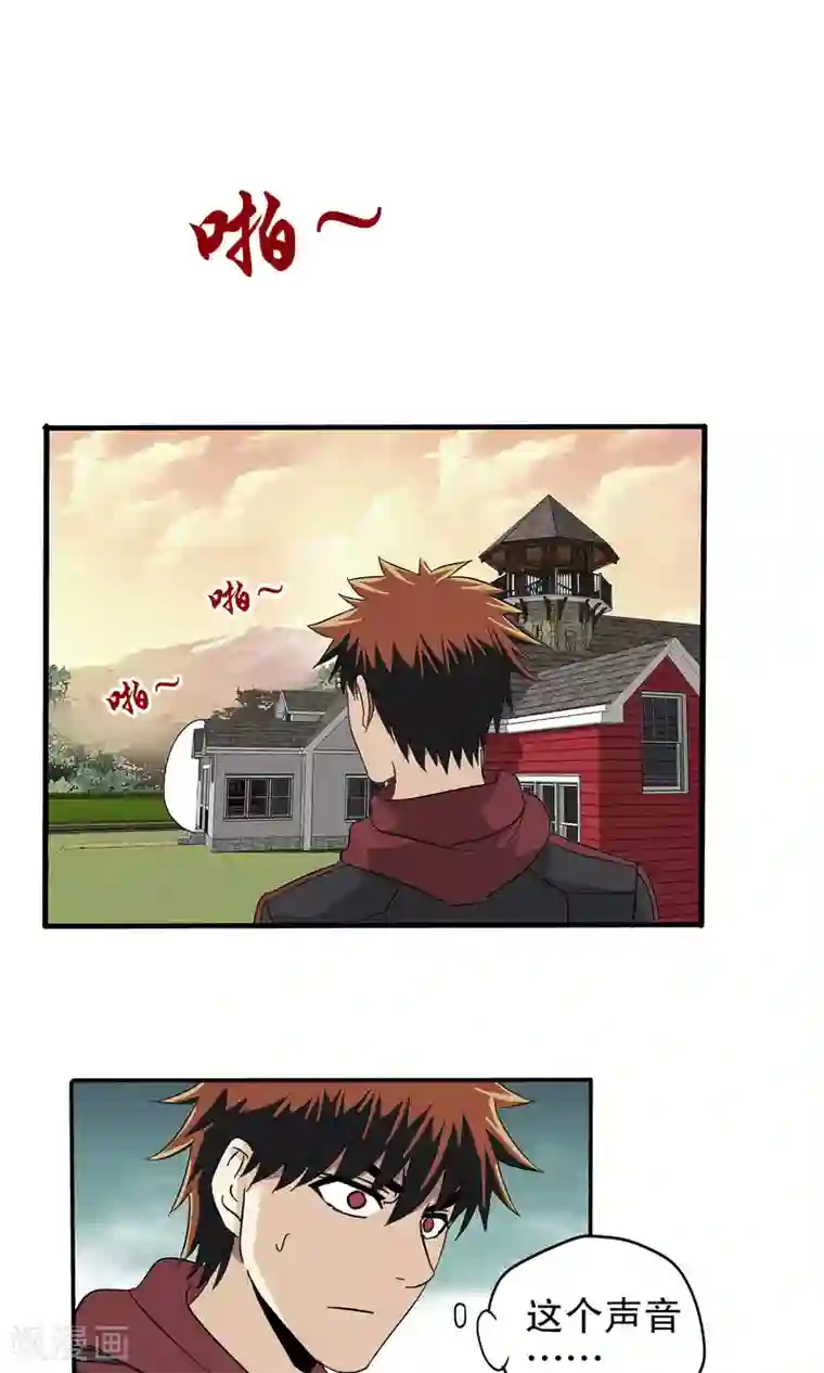 真实游戏第40话