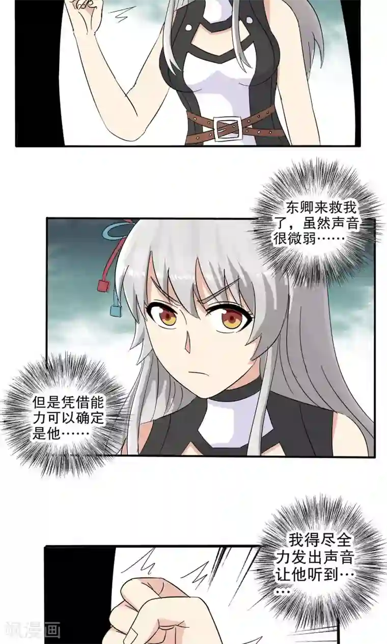 真实游戏第40话