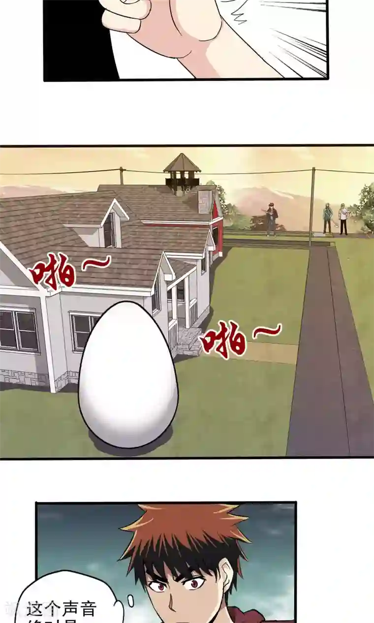 真实游戏第40话