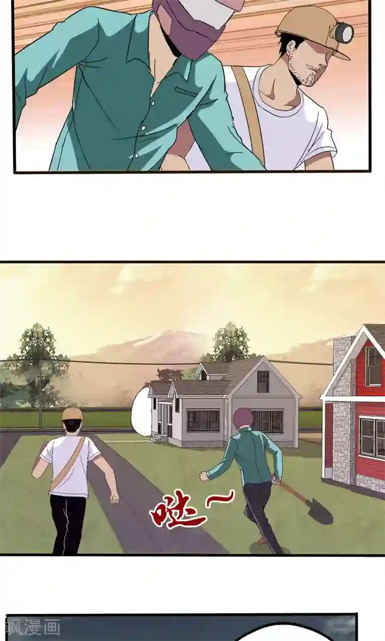 真实游戏第40话