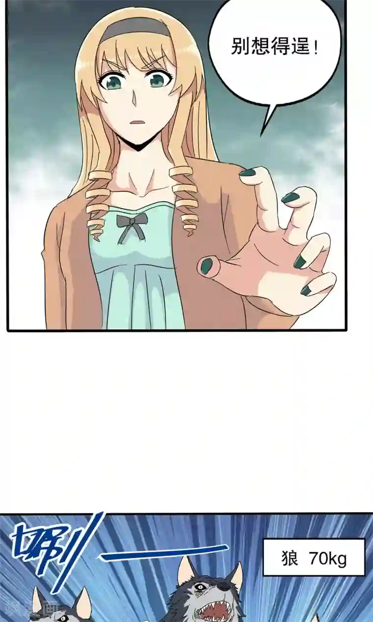 真实游戏第40话