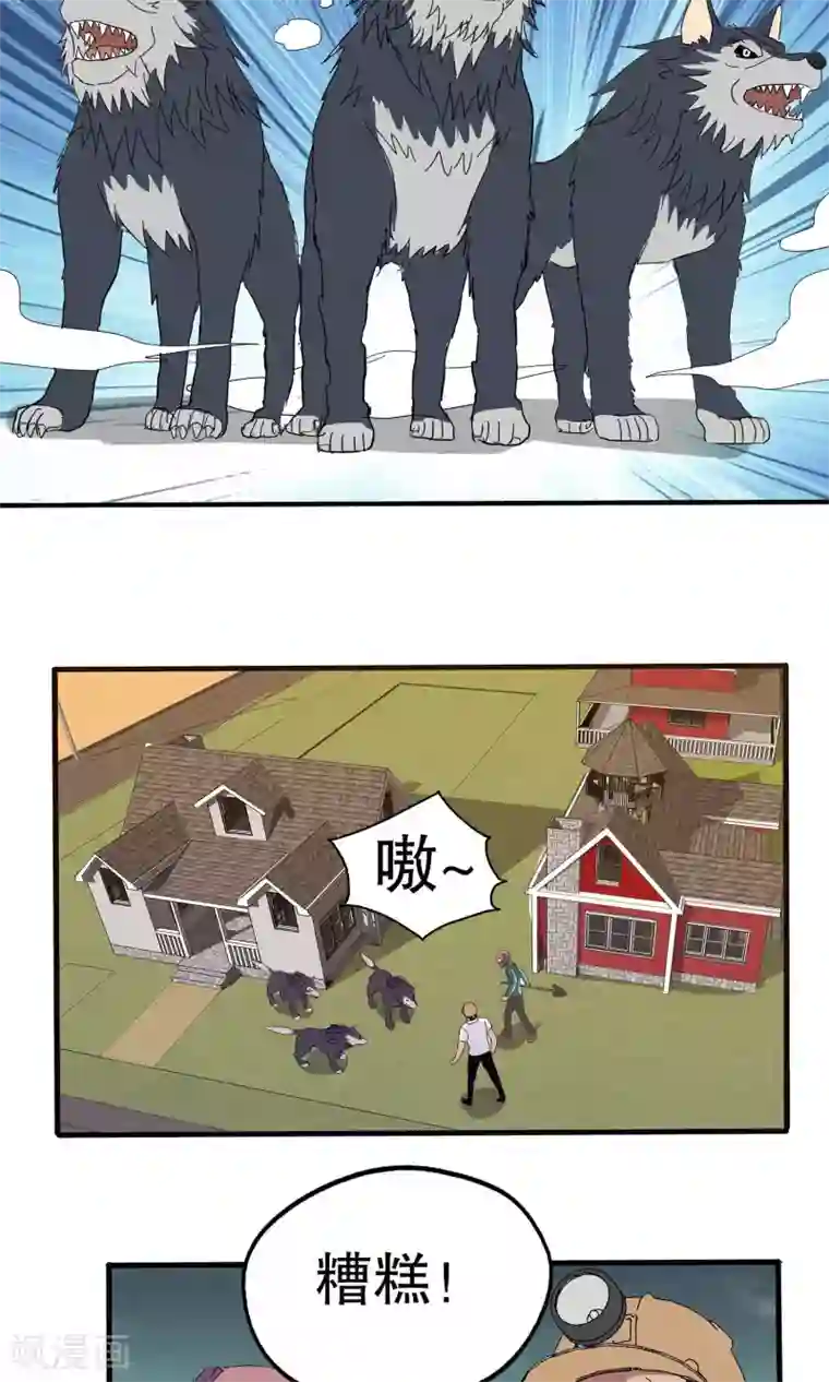 真实游戏第40话