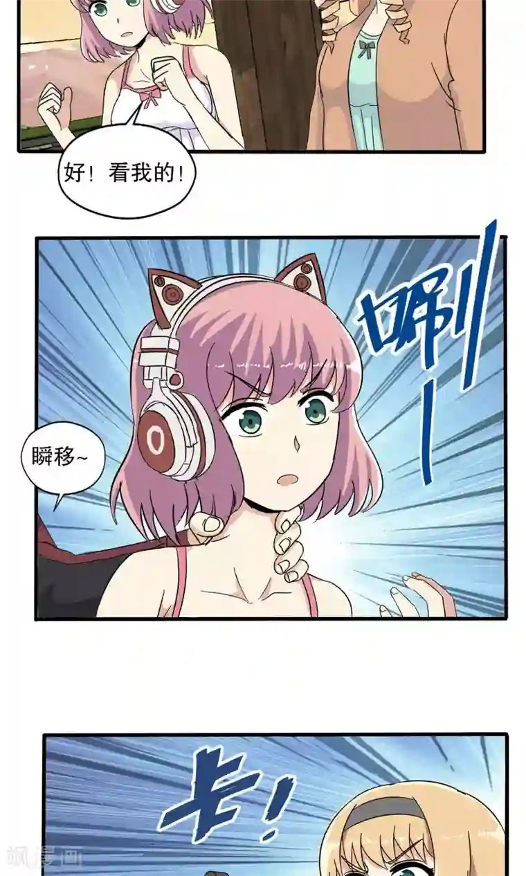 真实游戏第40话