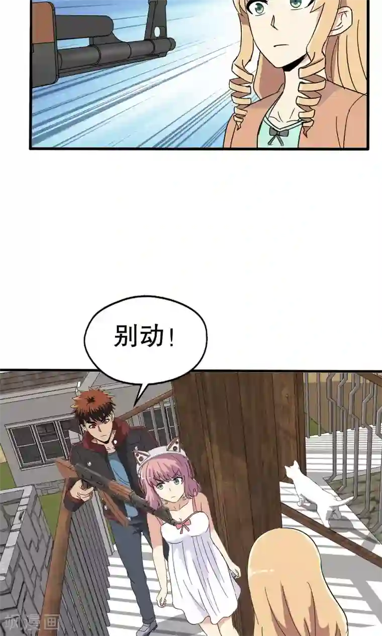 真实游戏第40话