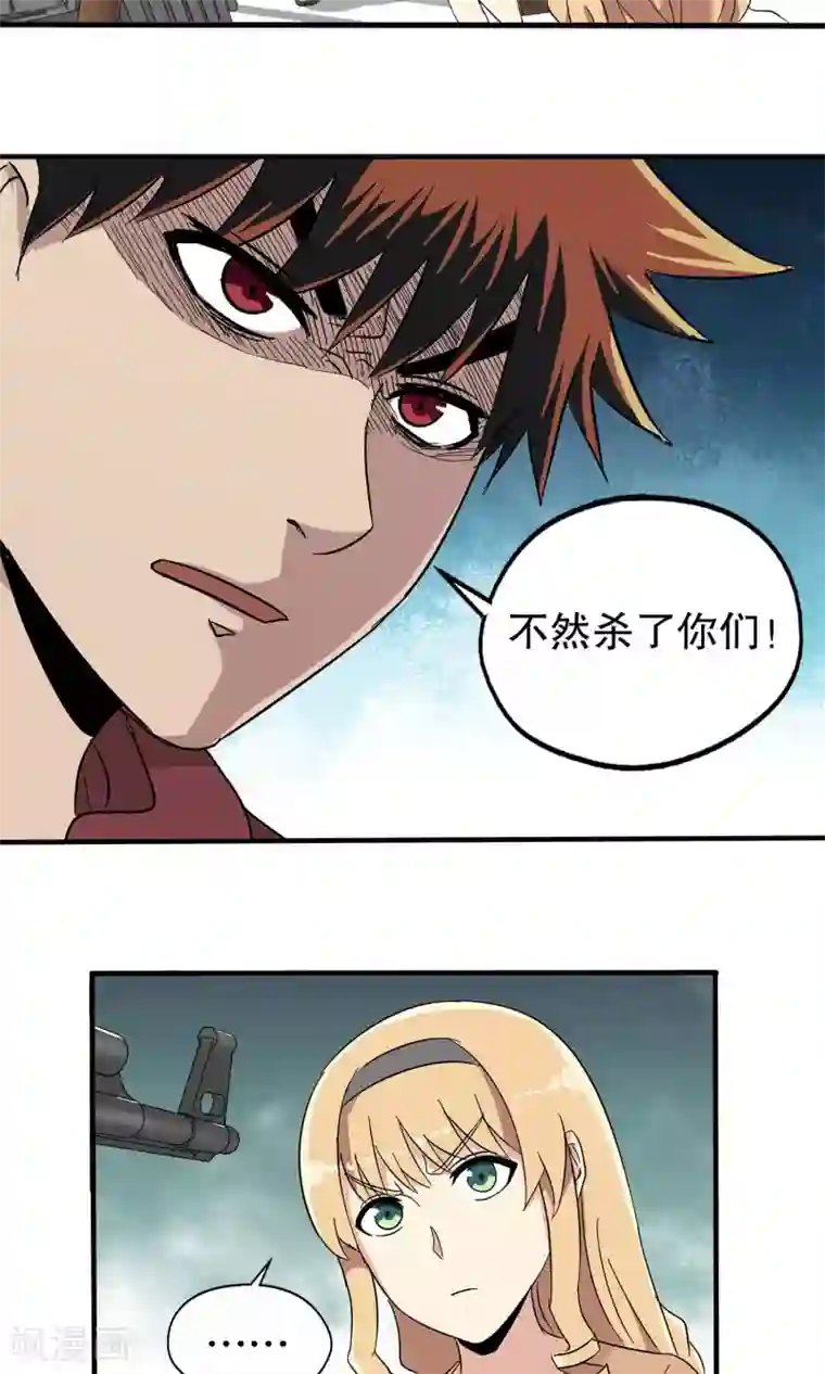 真实游戏第40话