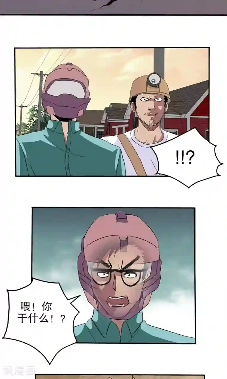 真实游戏第40话