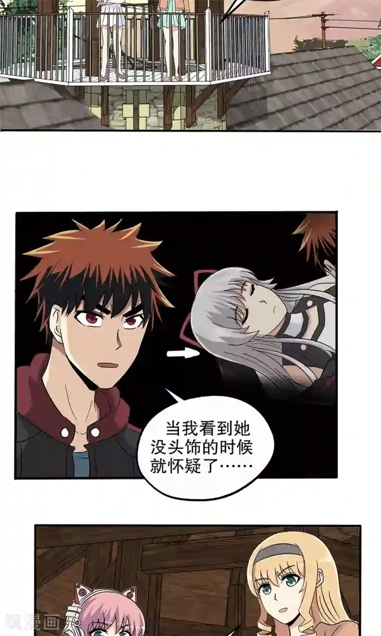 真实游戏第40话