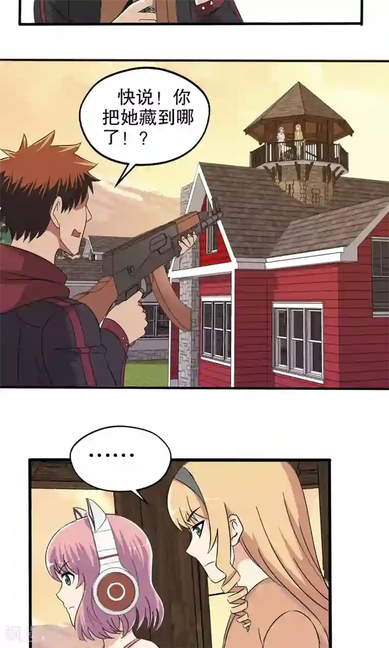 真实游戏第40话