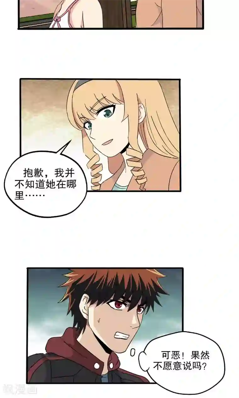 真实游戏第40话