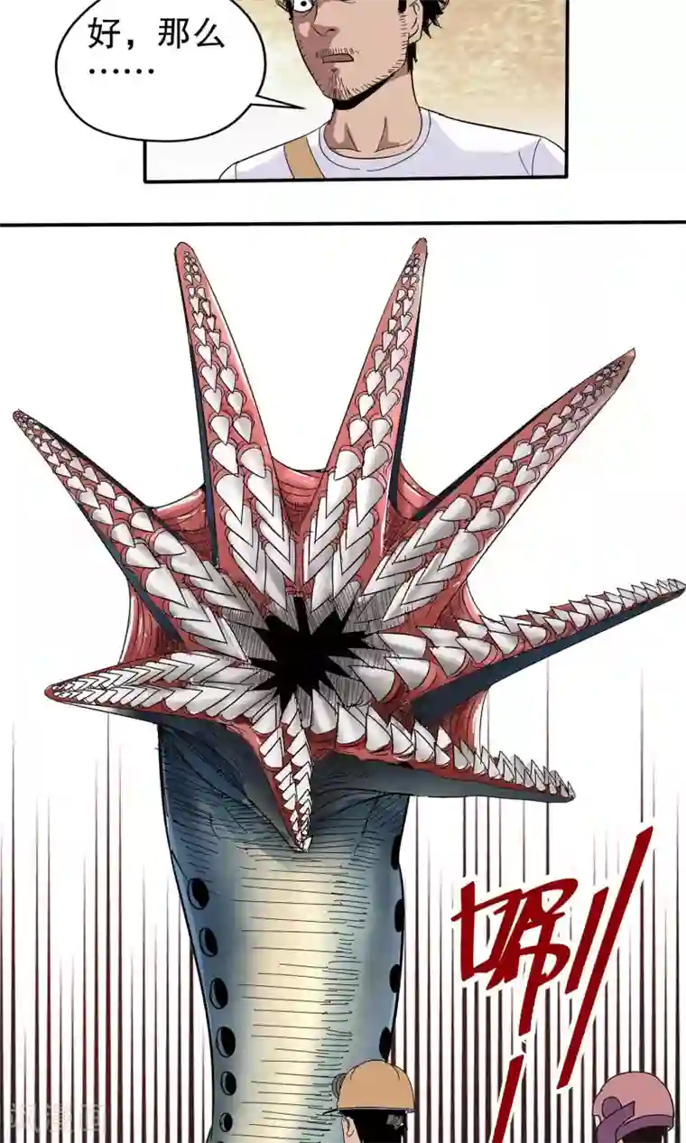 真实游戏第41话