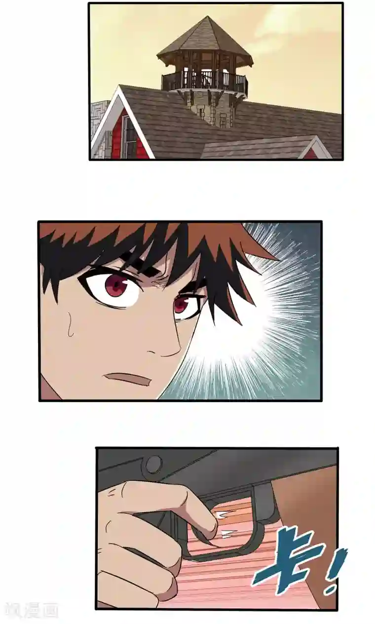 真实游戏第41话