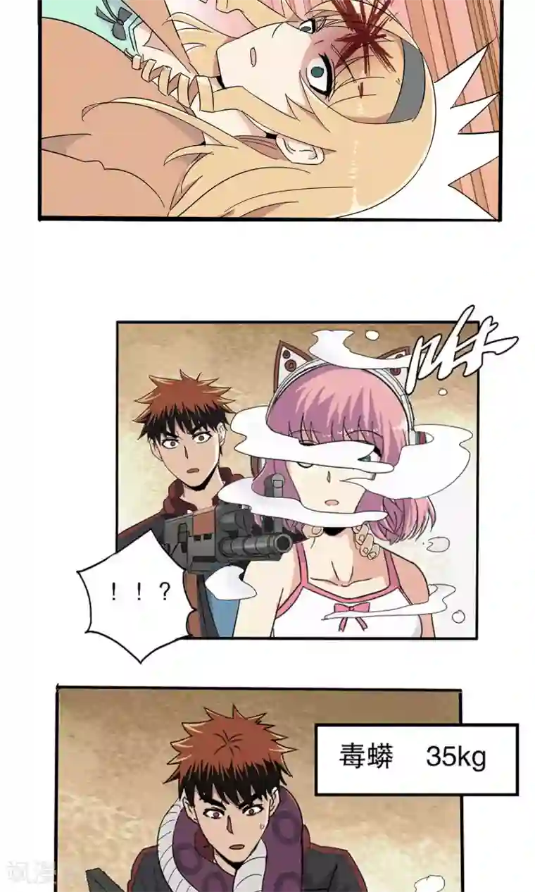 真实游戏第41话