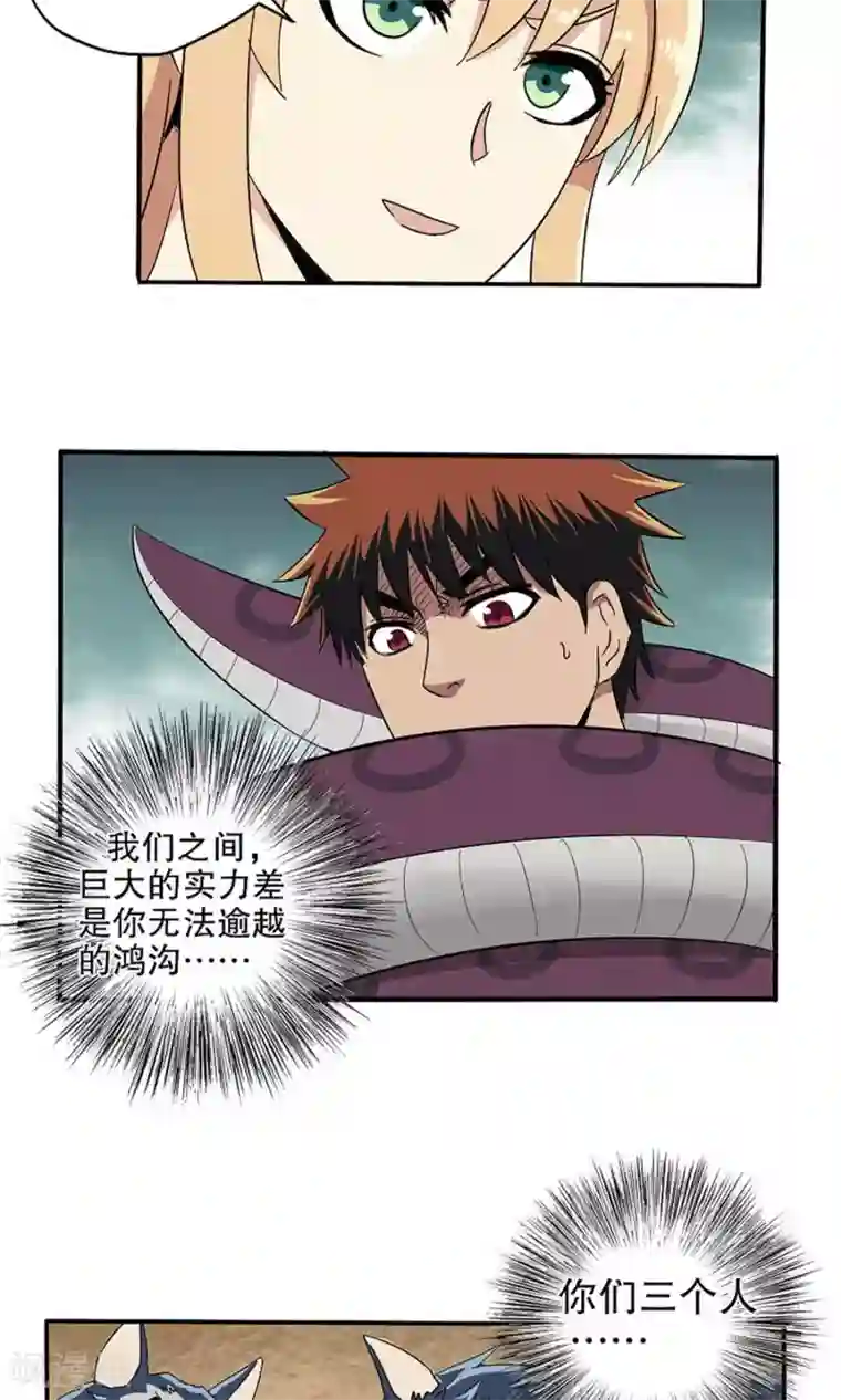 真实游戏第41话