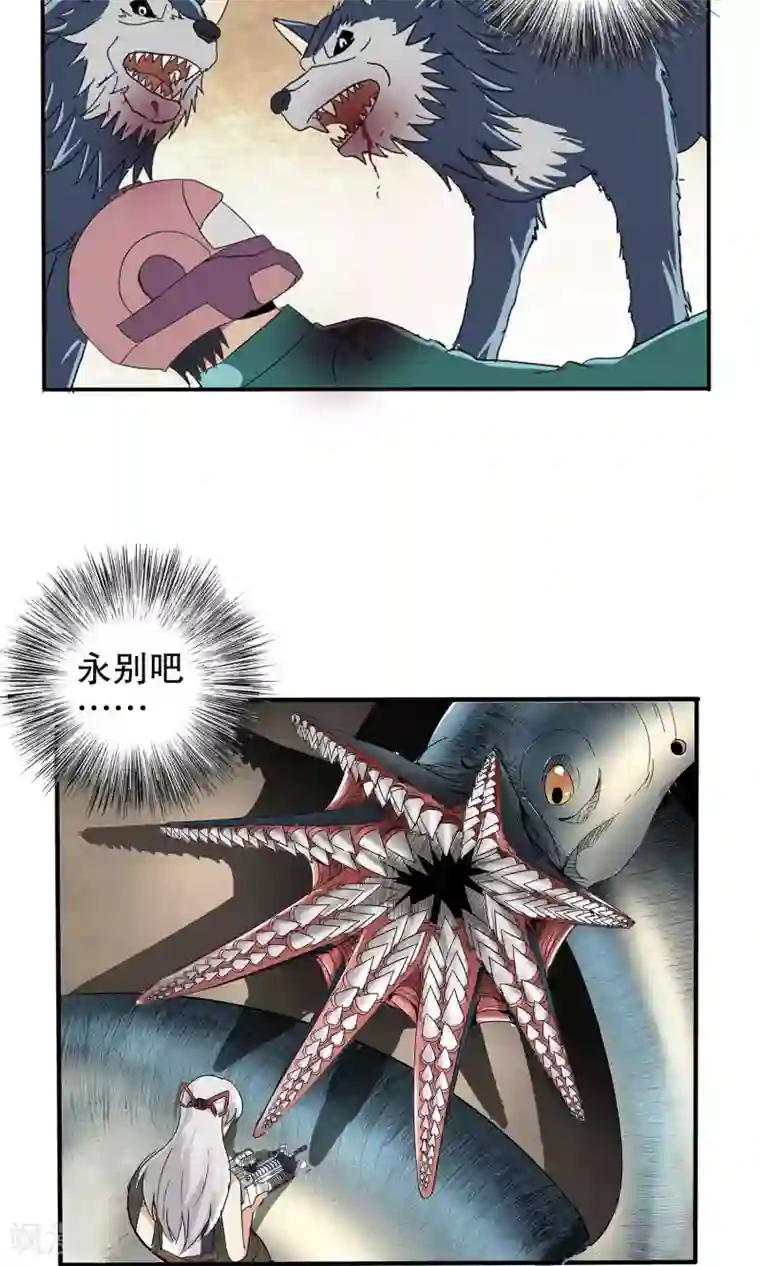 真实游戏第41话
