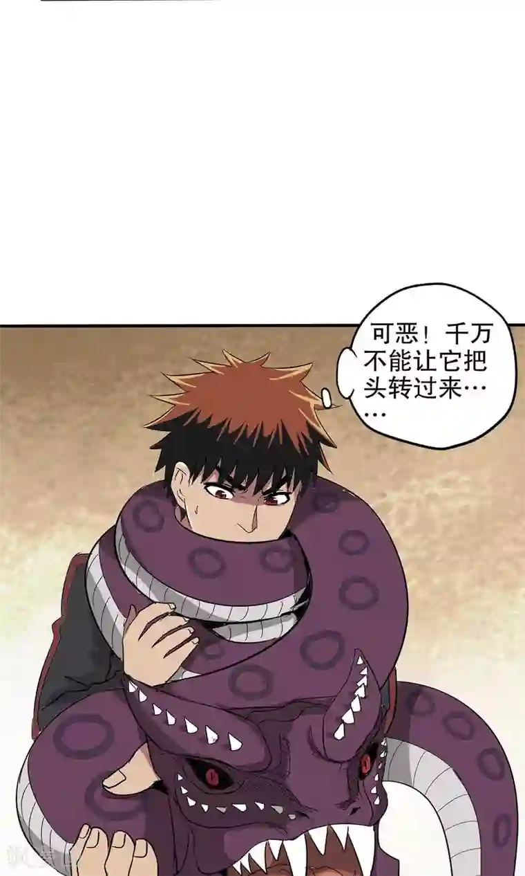 真实游戏第41话